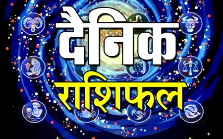 आजको राशिफल २०८० फागुन ०८ गते मंगलबार ॥