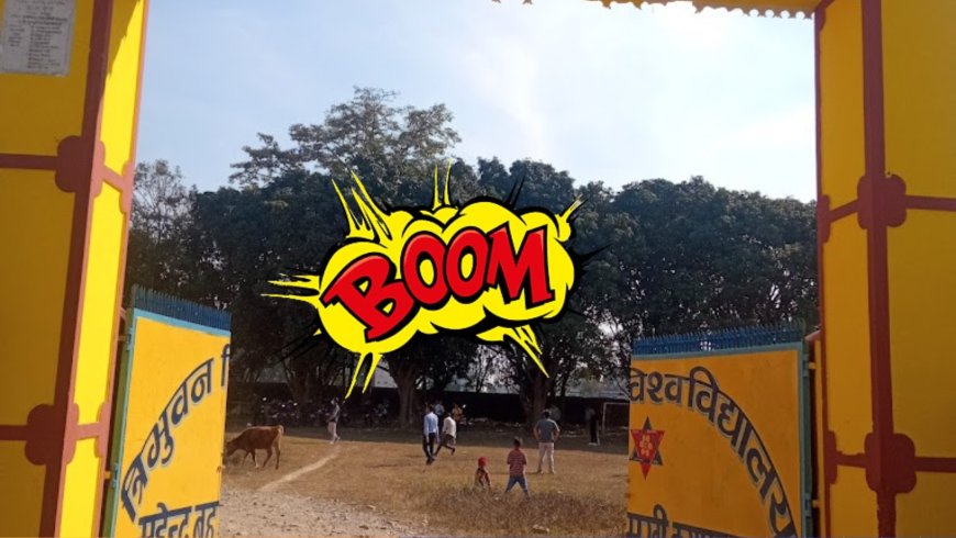 महेन्द्र वहुमुखी क्याम्पसमा रमाइलोका लागी सुतलि वम पड्काए