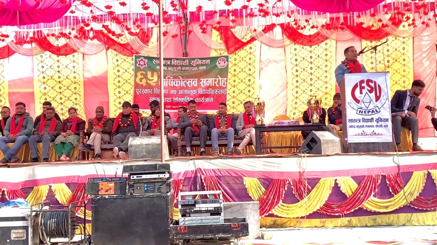 महेन्द्र बहुमुखी क्याम्पस दाङको ६५औं वार्षिकोत्सव समारोह सम्पन्न